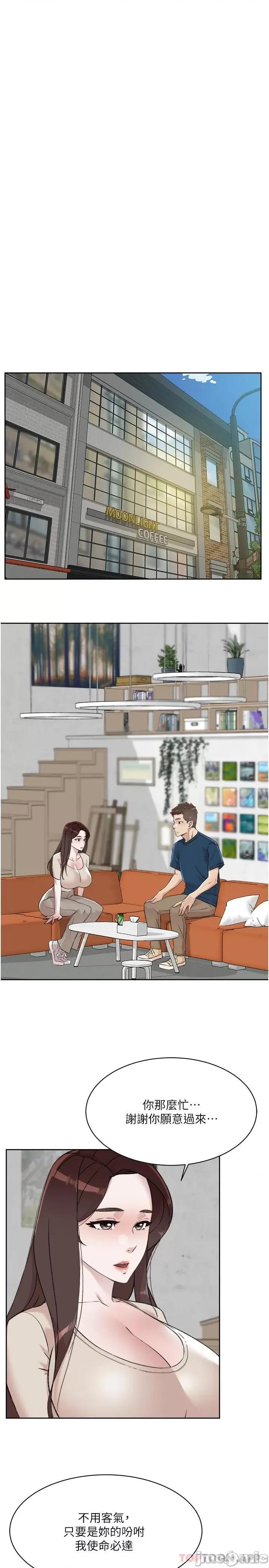好友的私生活 好友的私生活 97 第31页