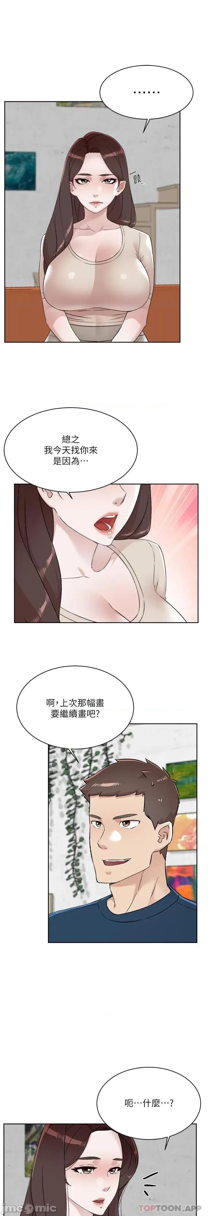 好友的私生活 好友的私生活 97 第33页