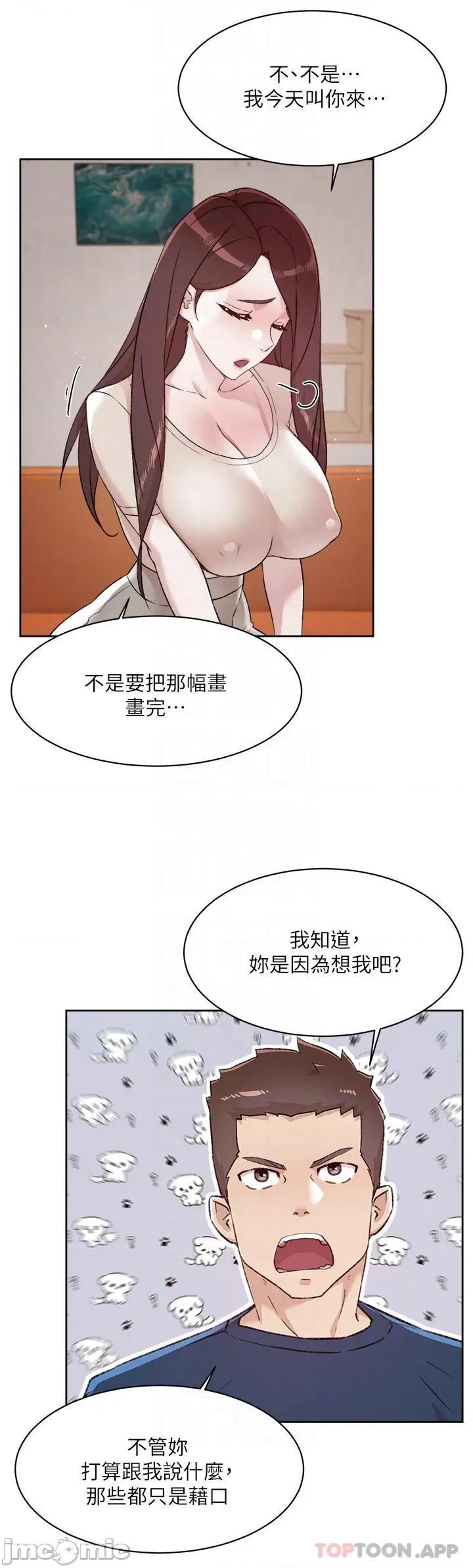 好友的私生活 好友的私生活 98 第4页