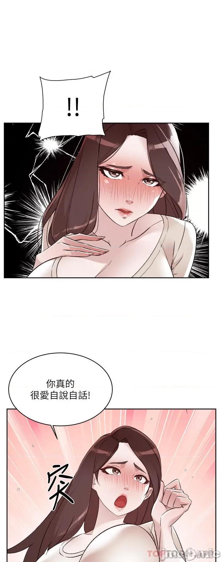 好友的私生活 好友的私生活 98 第5页