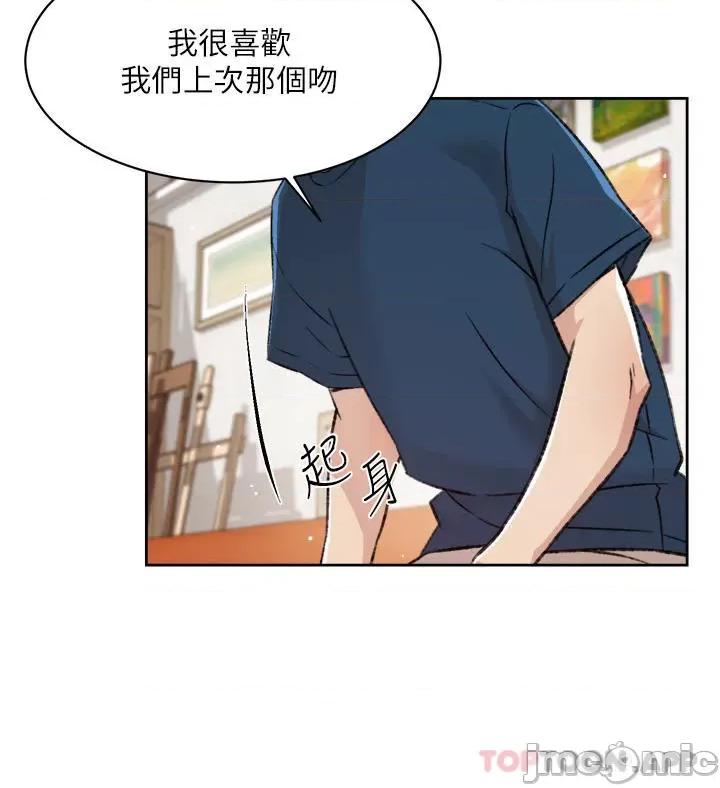 好友的私生活 好友的私生活 98 第9页