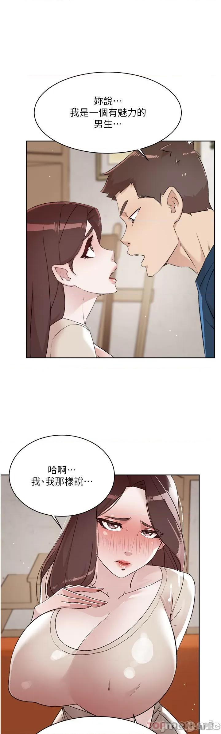 好友的私生活 好友的私生活 98 第13页