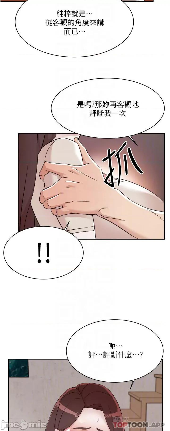 好友的私生活 好友的私生活 98 第14页