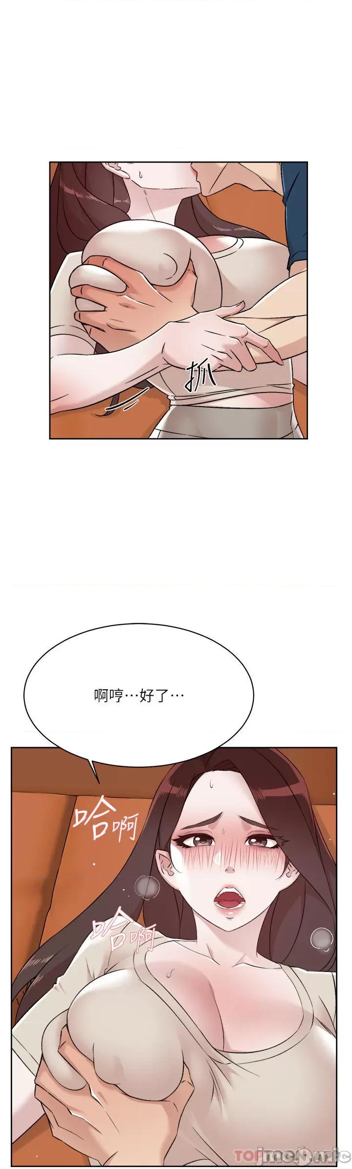 好友的私生活 好友的私生活 98 第22页