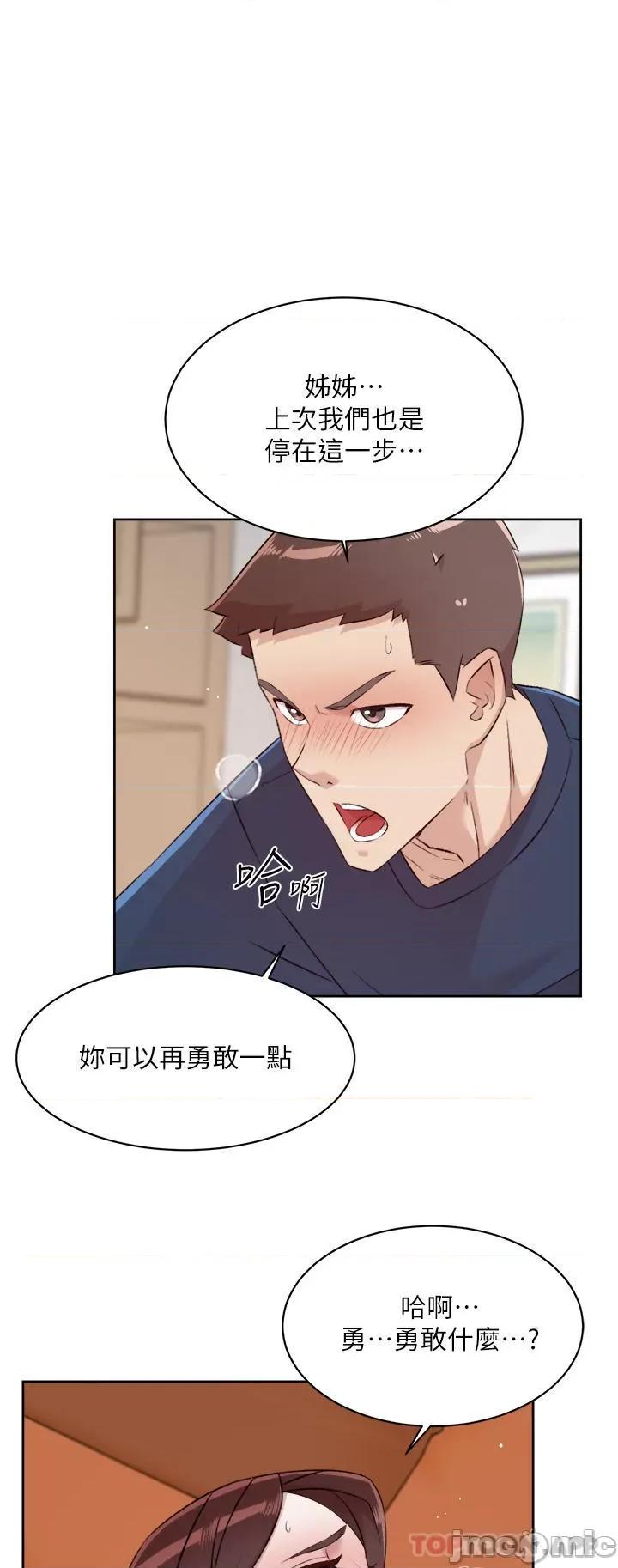 好友的私生活 好友的私生活 98 第23页