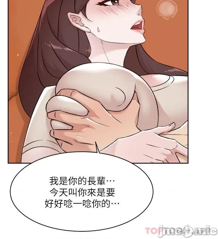 好友的私生活 好友的私生活 98 第24页