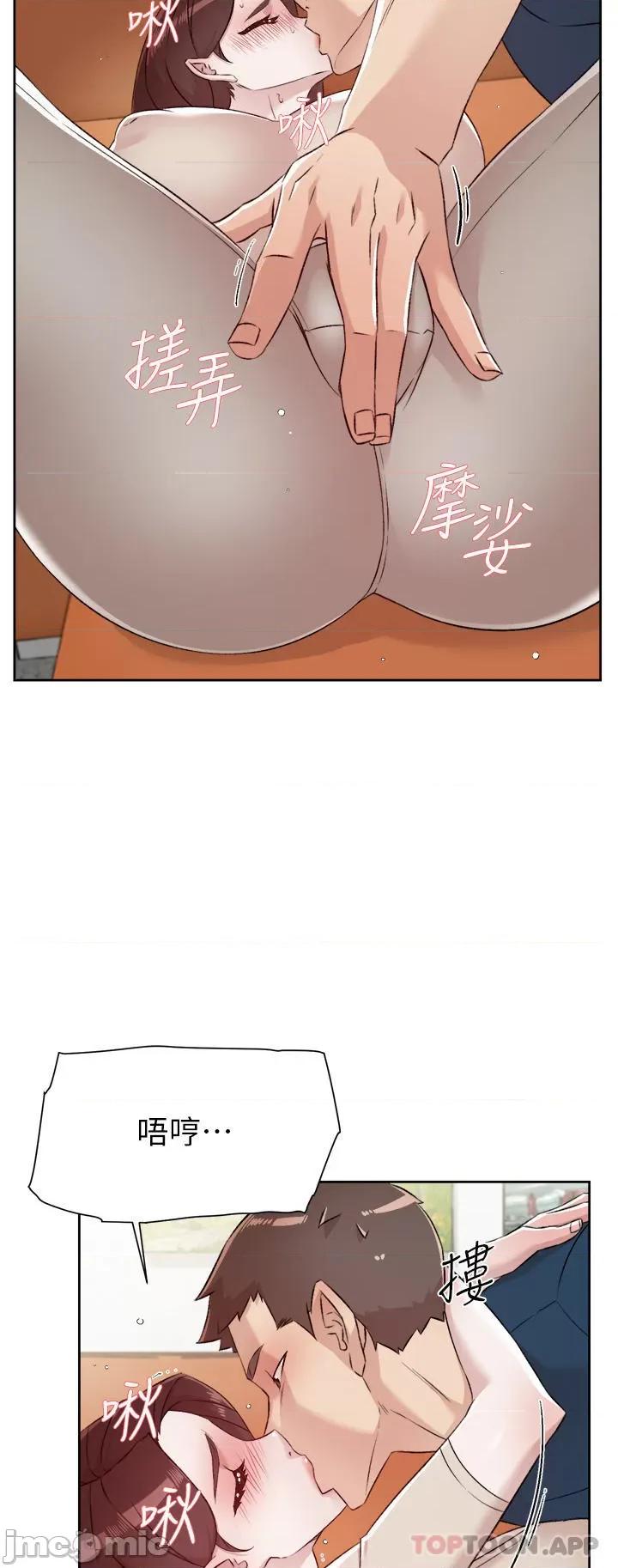 好友的私生活 好友的私生活 98 第32页