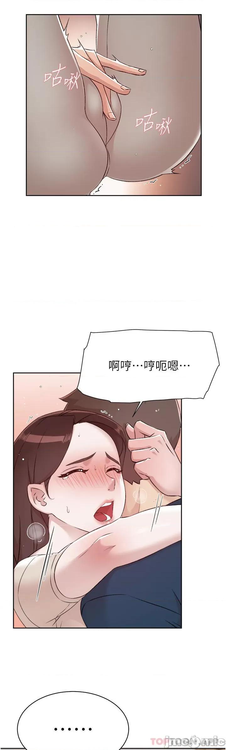 好友的私生活 好友的私生活 98 第34页