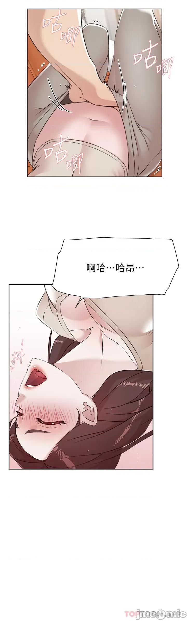 好友的私生活 好友的私生活 98 第46页
