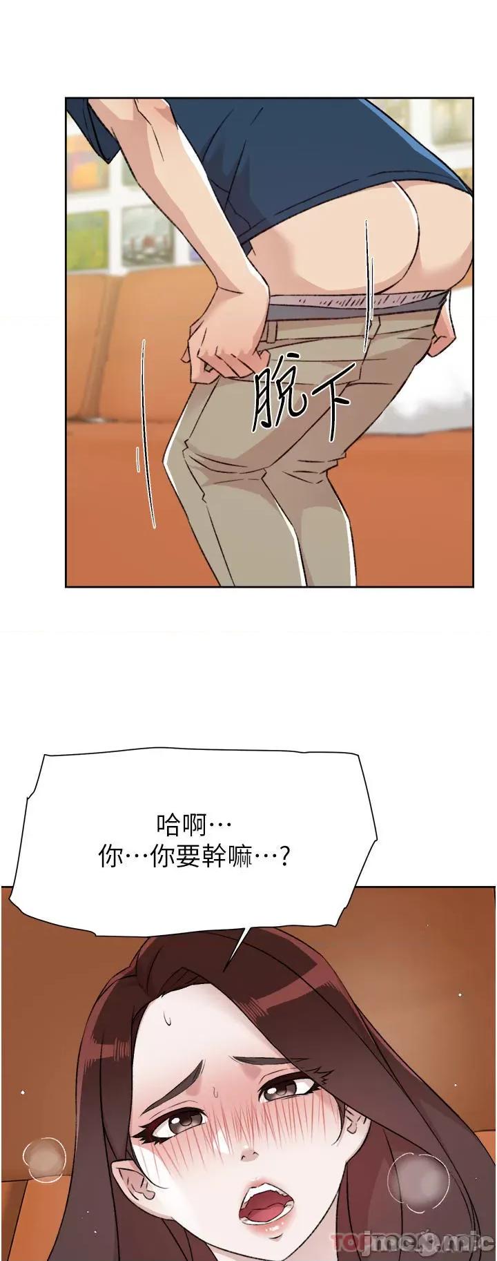 好友的私生活 好友的私生活 98 第47页