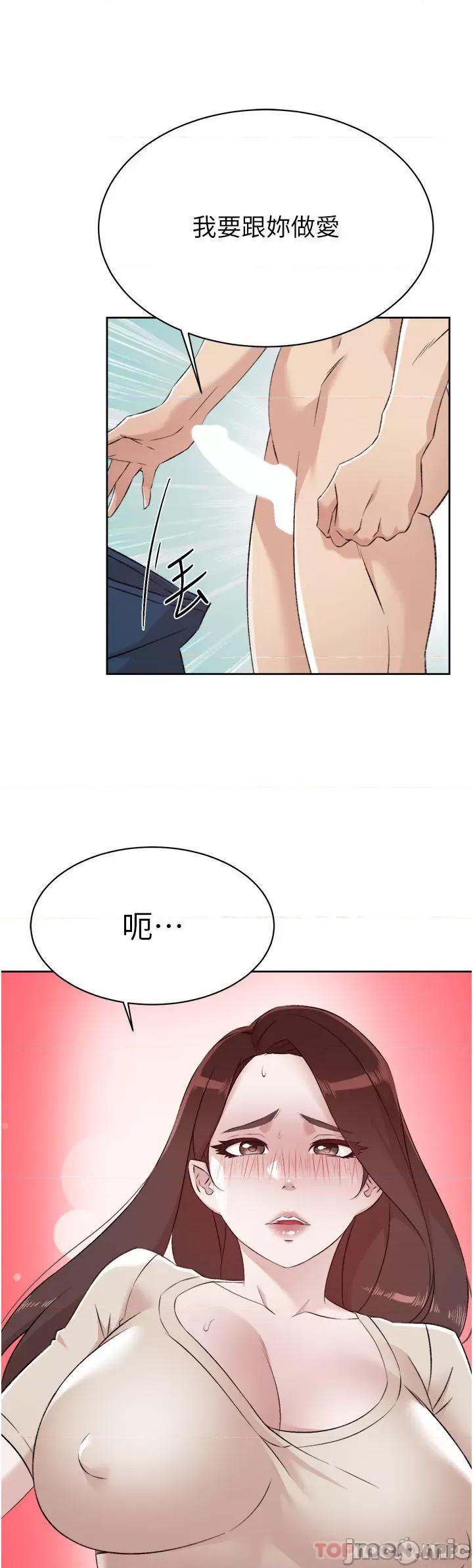 好友的私生活 好友的私生活 98 第49页
