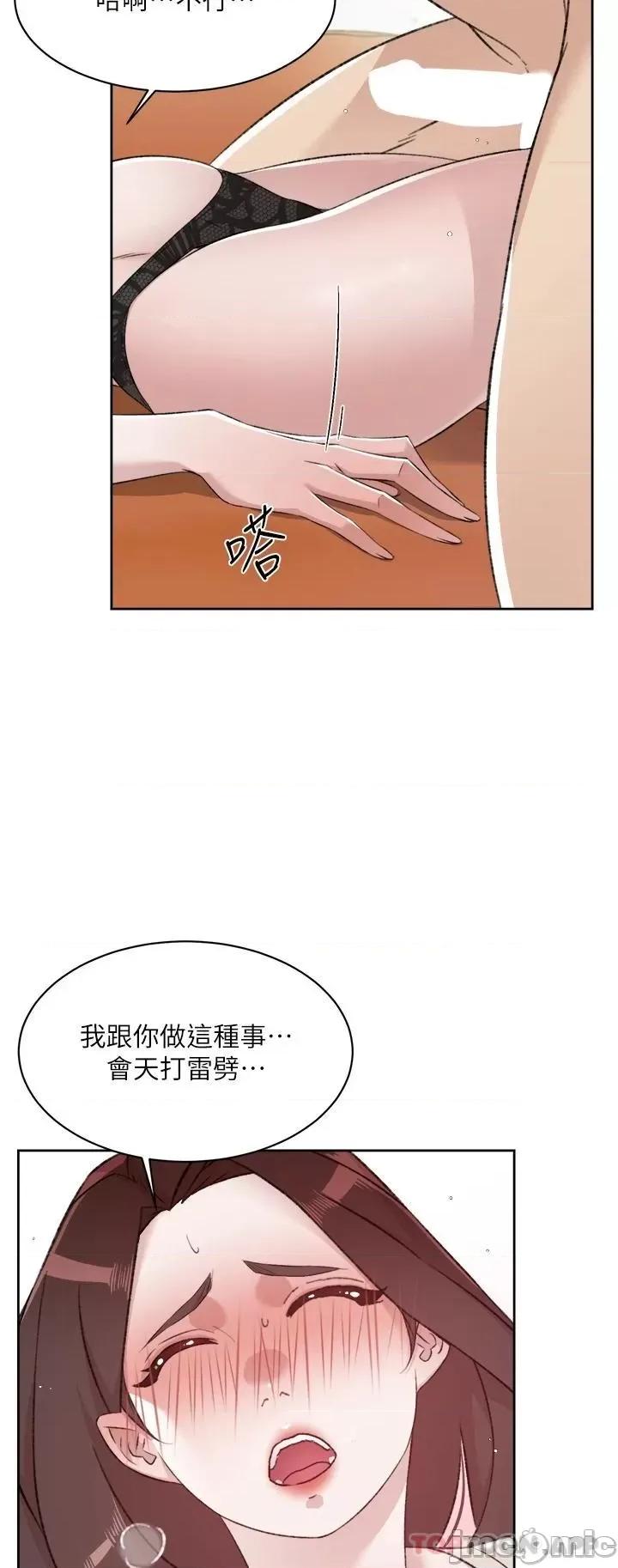 好友的私生活 好友的私生活 99 第17页