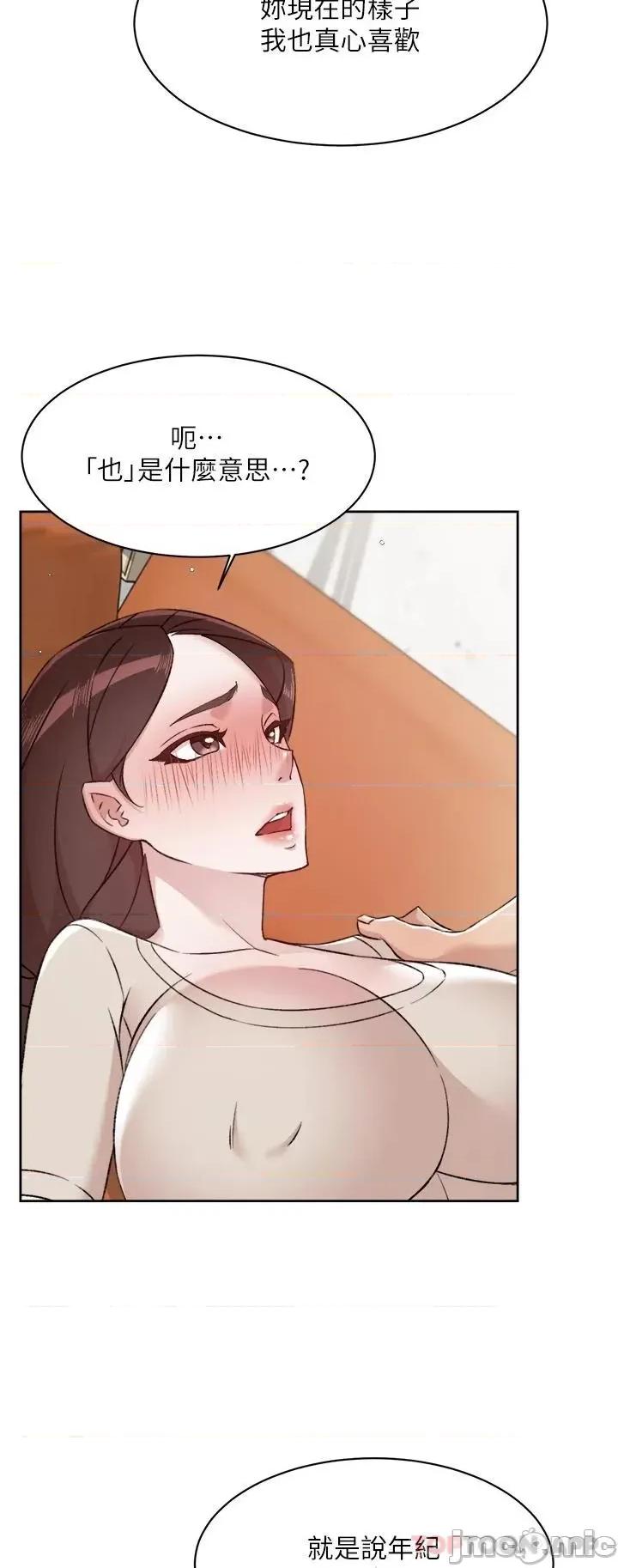好友的私生活 好友的私生活 99 第20页