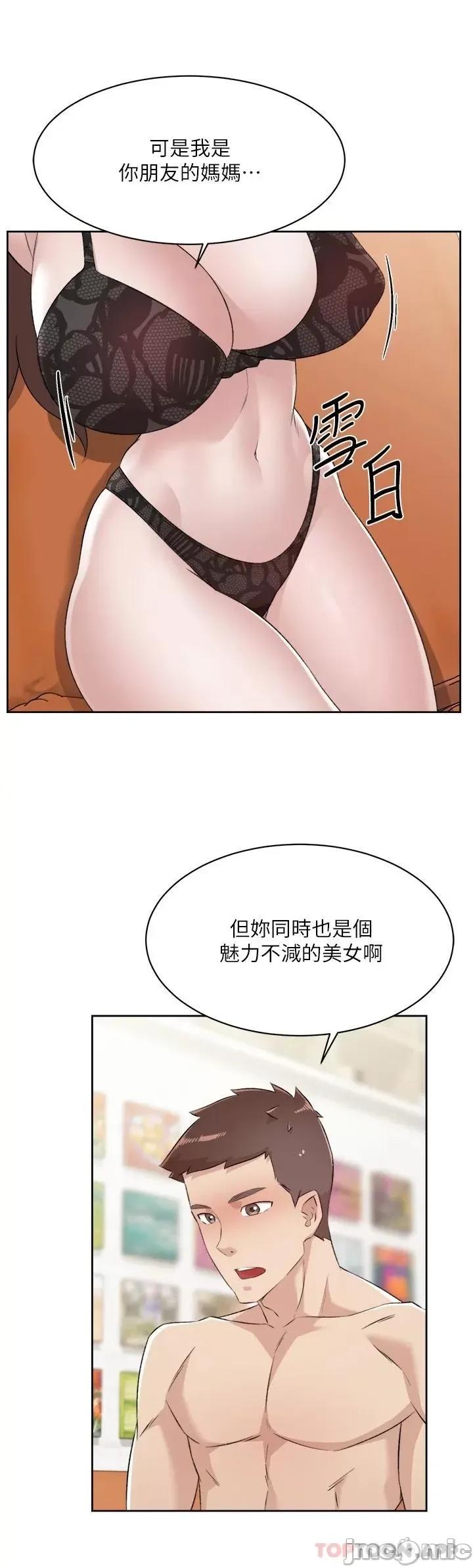好友的私生活 好友的私生活 99 第22页