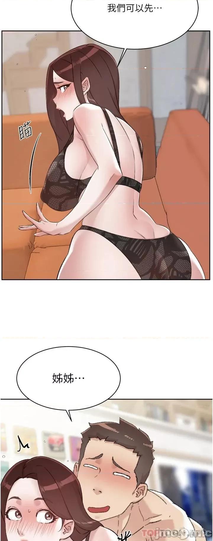 好友的私生活 好友的私生活 99 第26页