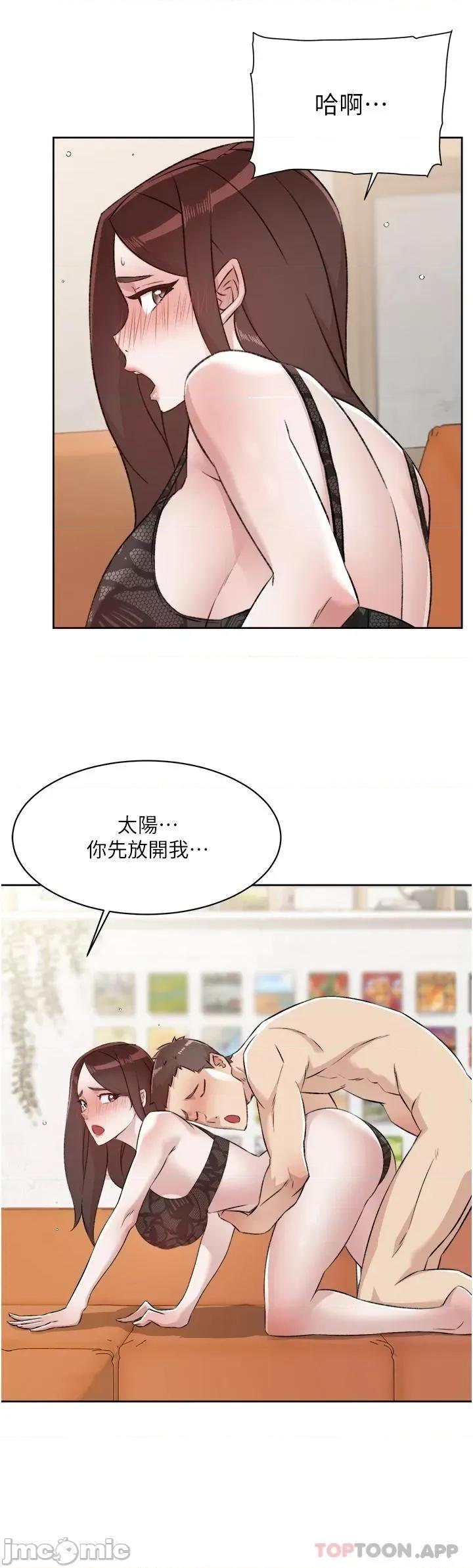 好友的私生活 好友的私生活 99 第28页