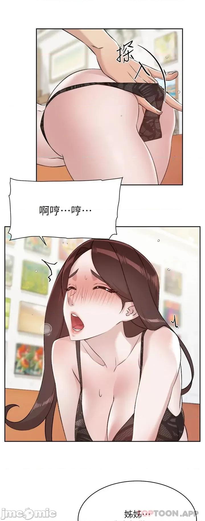 好友的私生活 好友的私生活 99 第29页