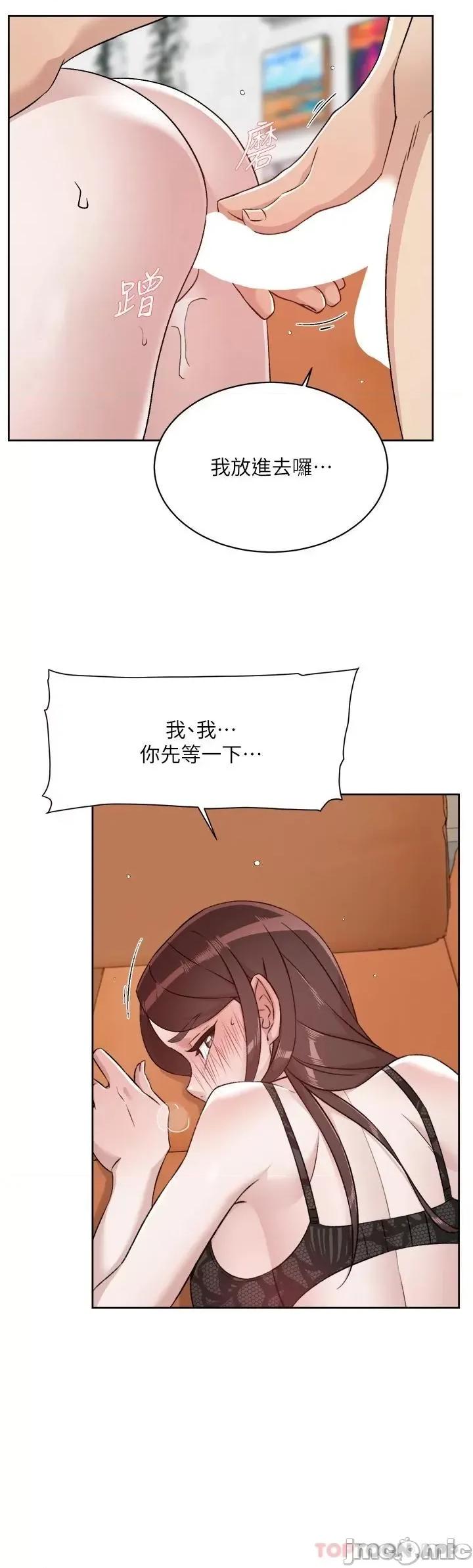 好友的私生活 好友的私生活 99 第34页