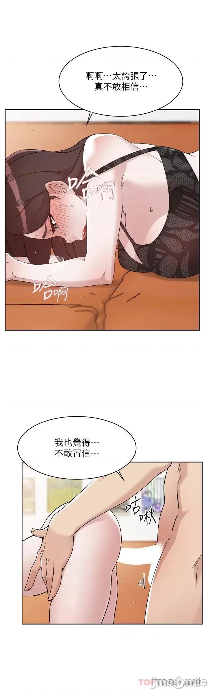好友的私生活 好友的私生活 99 第43页