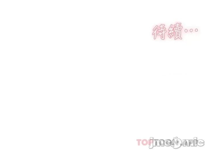 好友的私生活 好友的私生活 99 第48页