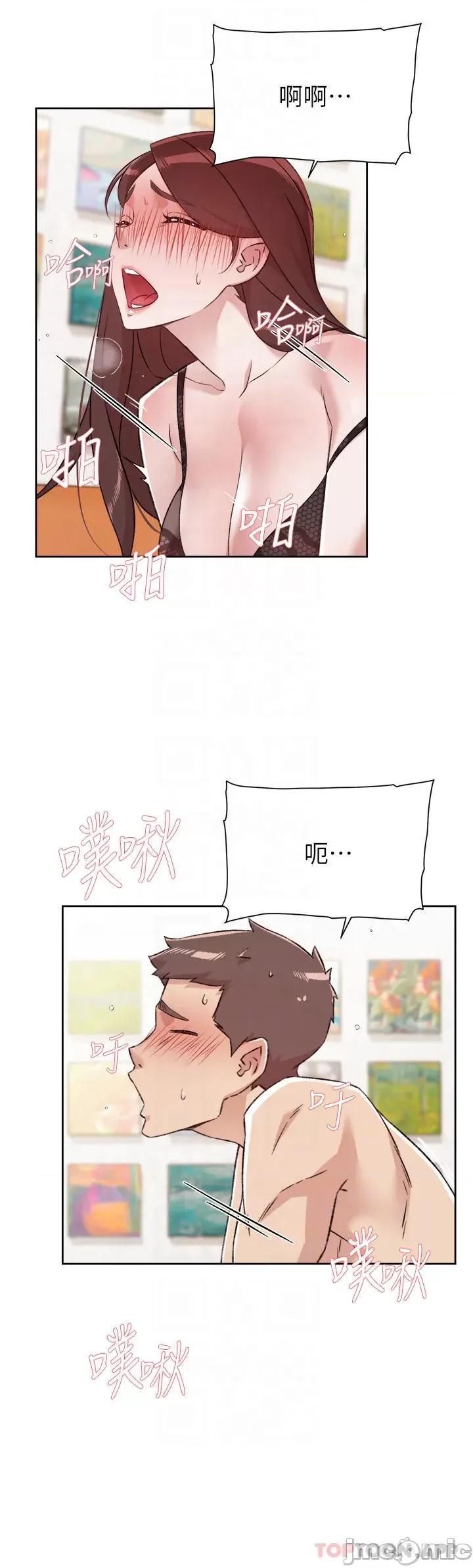 好友的私生活 好友的私生活 100 第4页