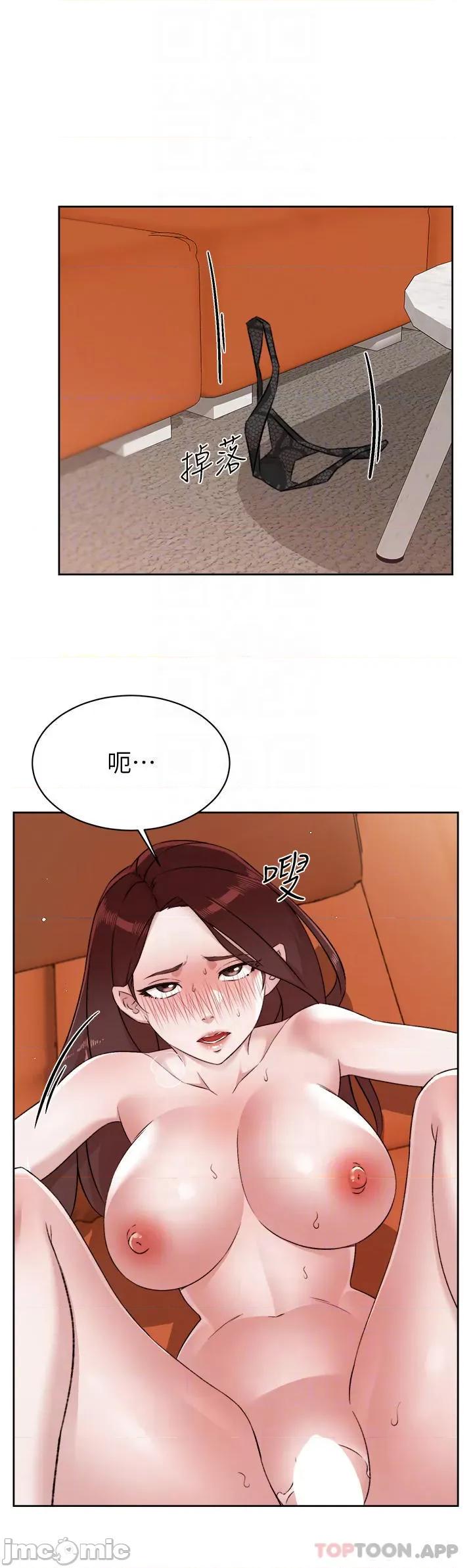 好友的私生活 好友的私生活 100 第16页