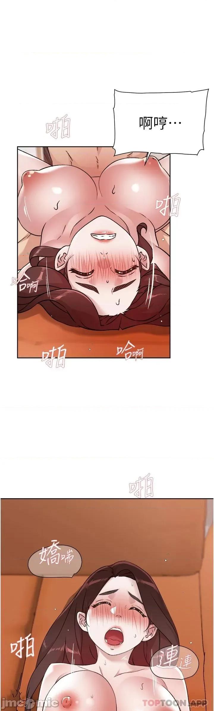 好友的私生活 好友的私生活 100 第19页