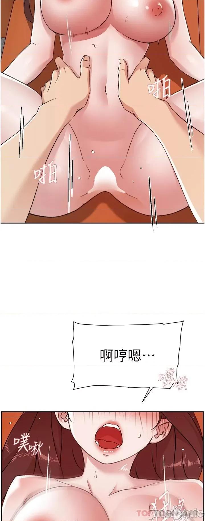 好友的私生活 好友的私生活 100 第20页