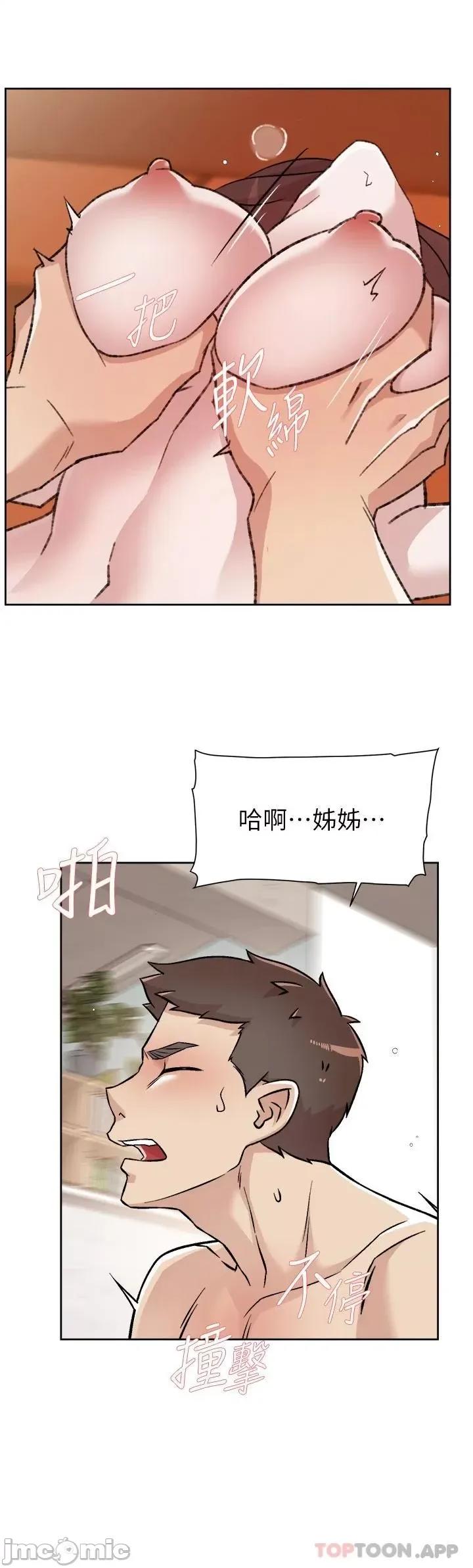 好友的私生活 好友的私生活 100 第22页