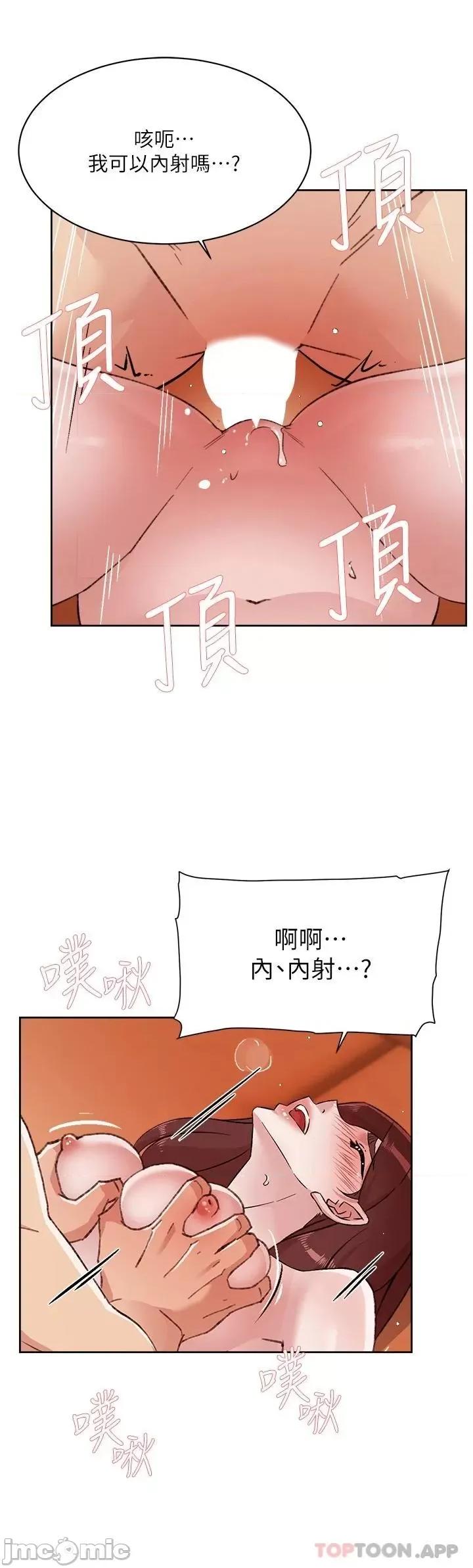好友的私生活 好友的私生活 100 第25页