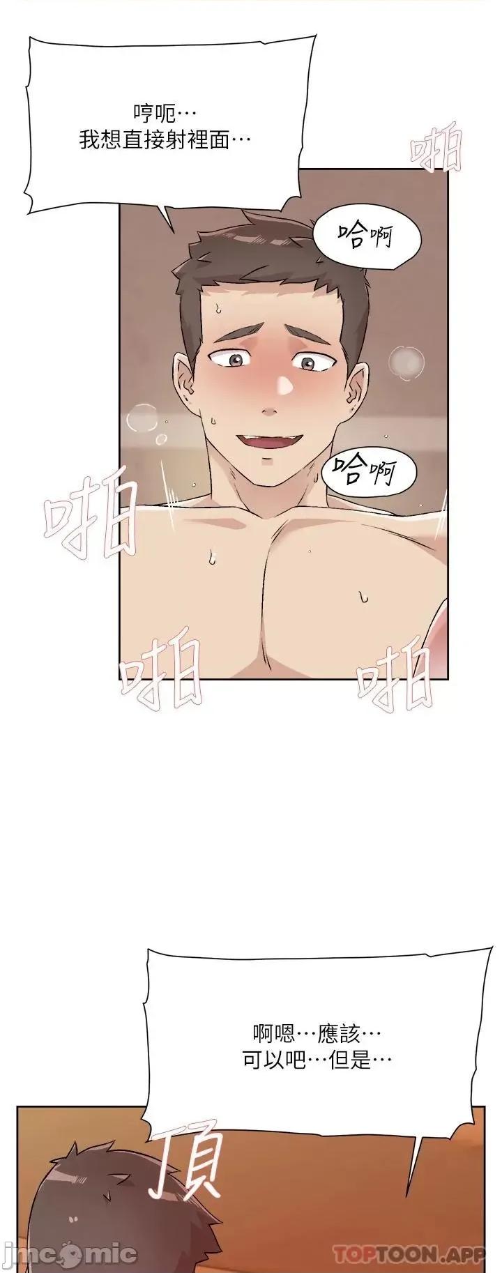 好友的私生活 好友的私生活 100 第26页