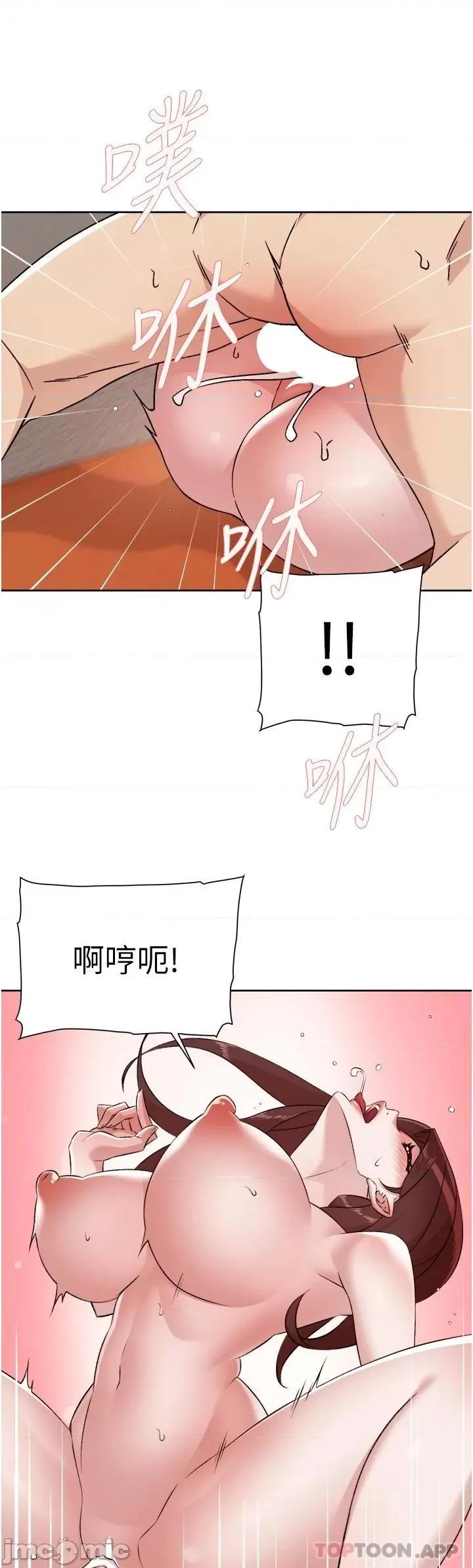 好友的私生活 好友的私生活 100 第31页