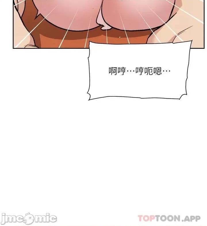 好友的私生活 好友的私生活 100 第33页