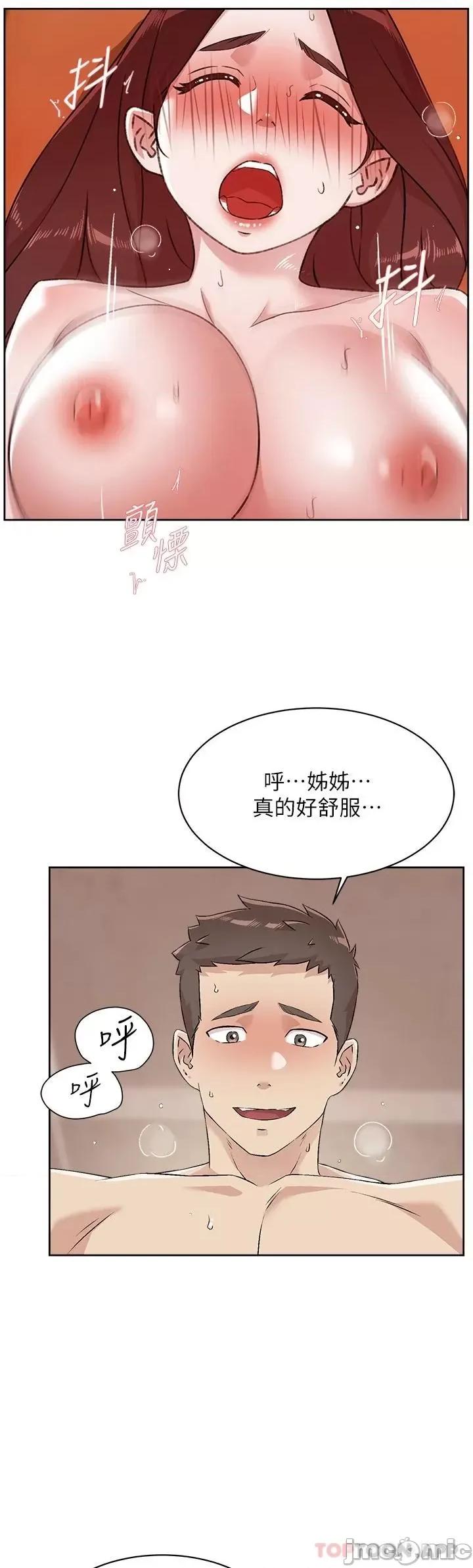 好友的私生活 好友的私生活 100 第34页