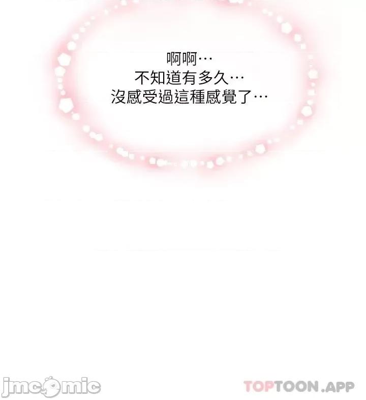好友的私生活 好友的私生活 100 第36页