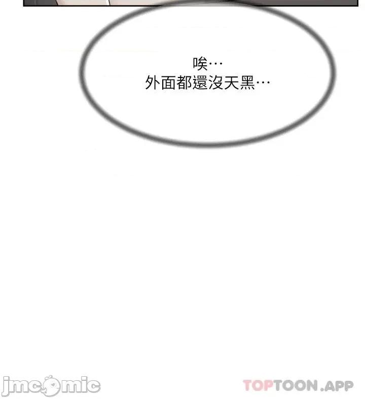 好友的私生活 好友的私生活 100 第39页