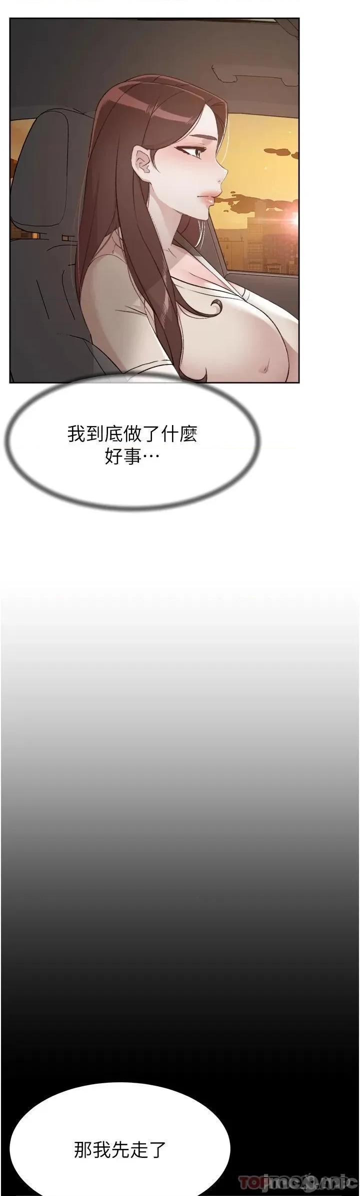 好友的私生活 好友的私生活 100 第40页
