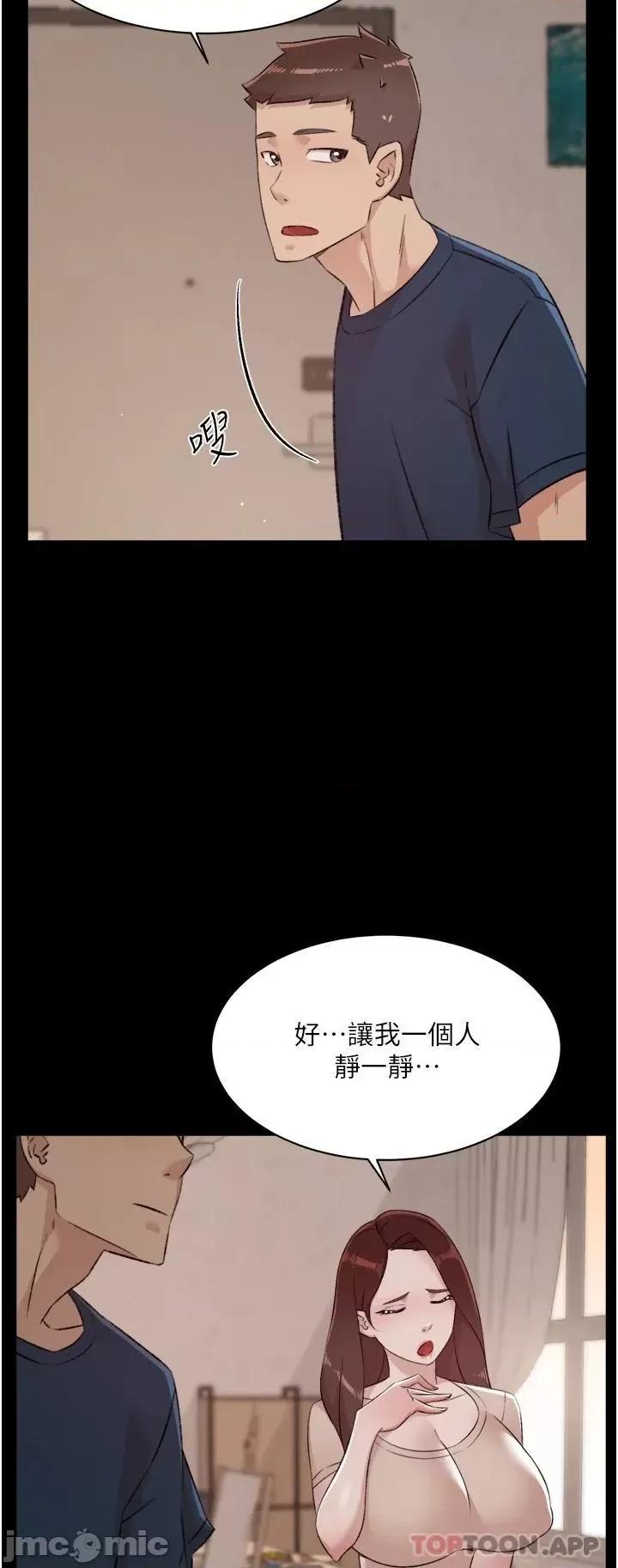 好友的私生活 好友的私生活 100 第41页