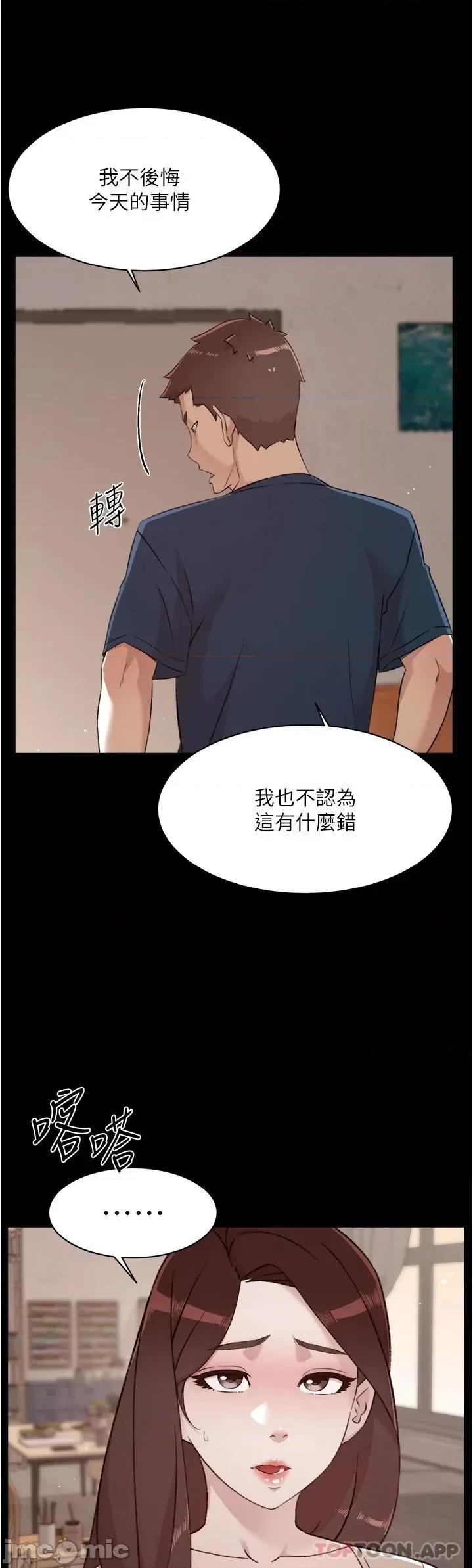 好友的私生活 好友的私生活 100 第43页