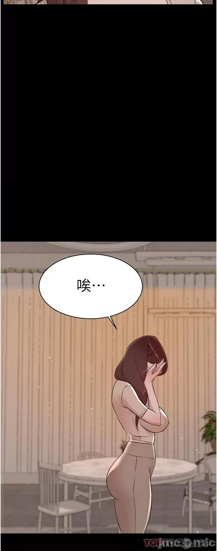 好友的私生活 好友的私生活 100 第44页