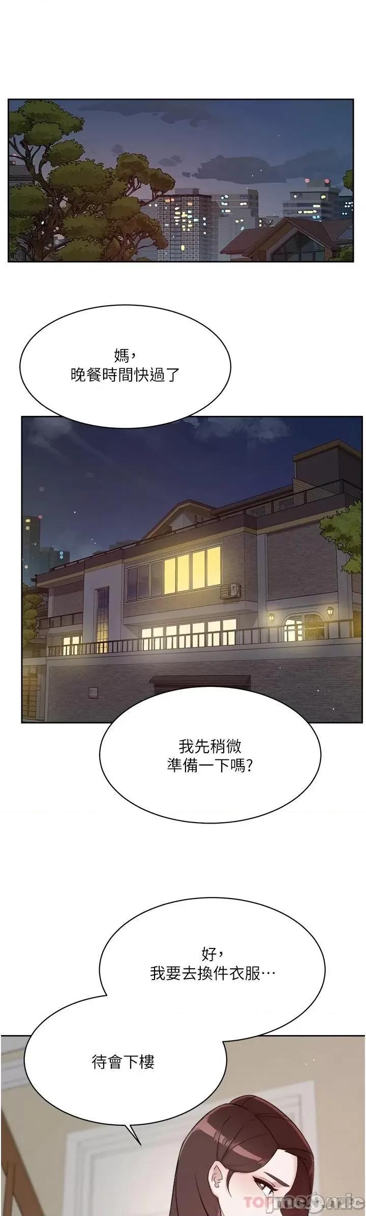 好友的私生活 好友的私生活 100 第46页