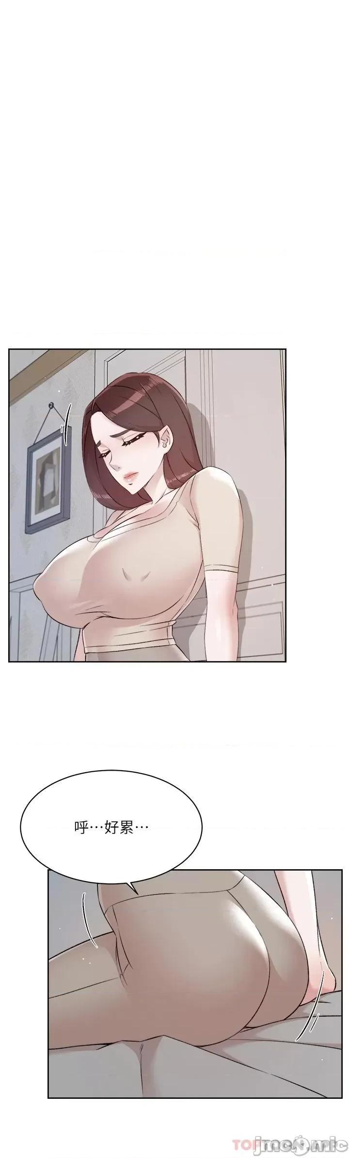 好友的私生活 好友的私生活 100 第49页