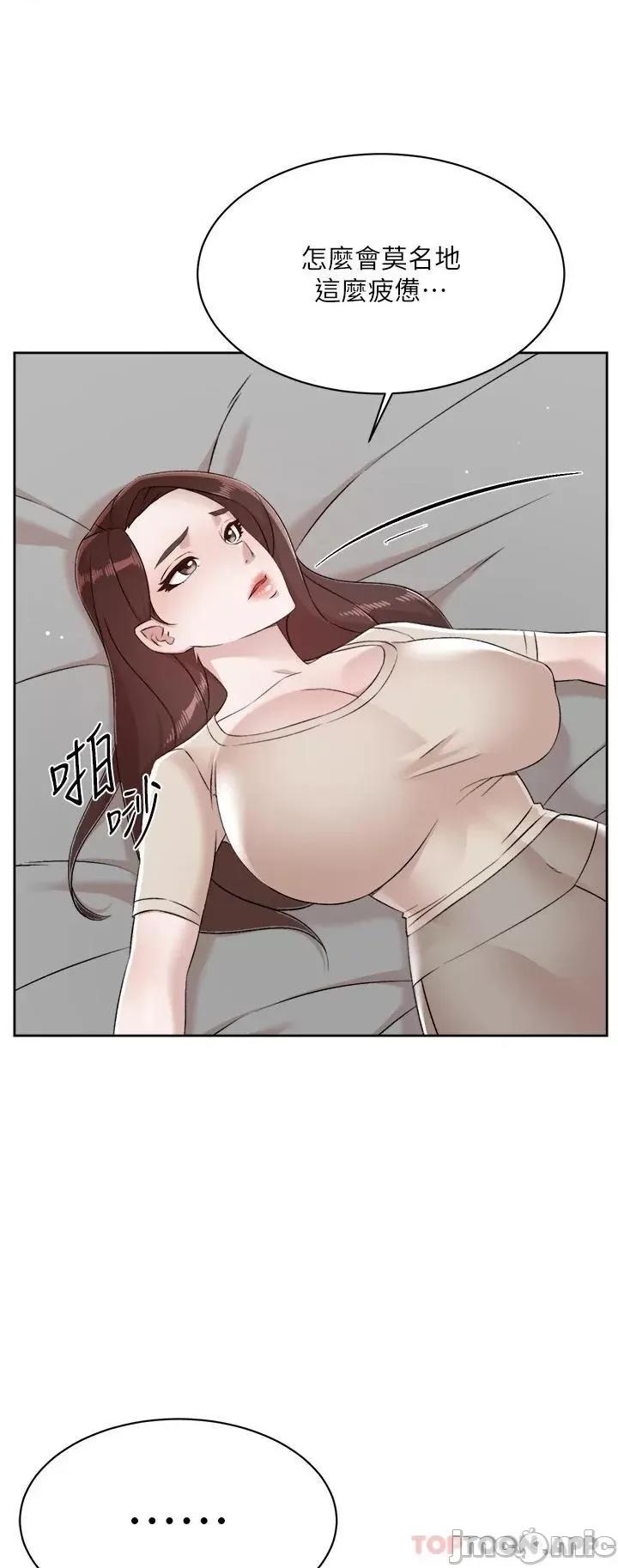 好友的私生活 好友的私生活 100 第50页