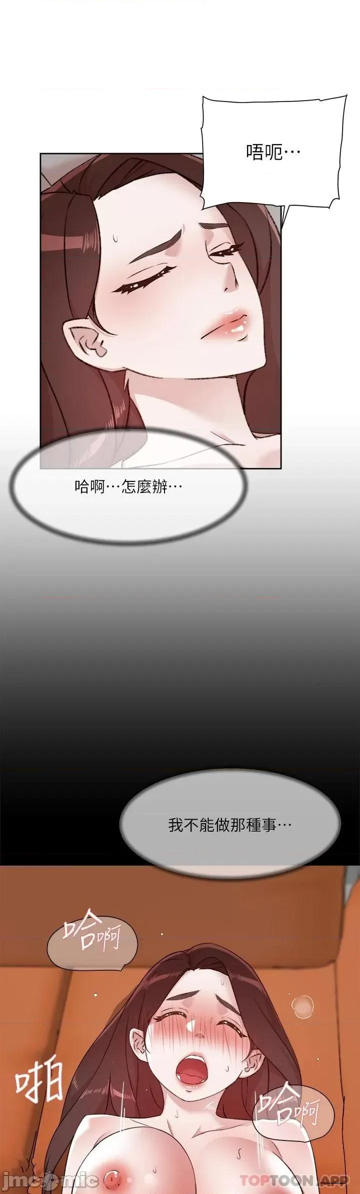 好友的私生活 好友的私生活 100 第52页