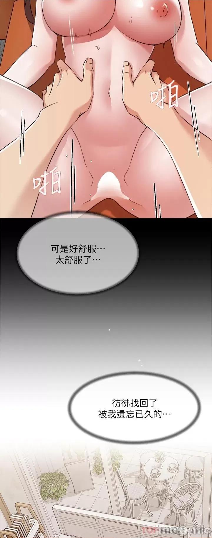 好友的私生活 好友的私生活 100 第53页