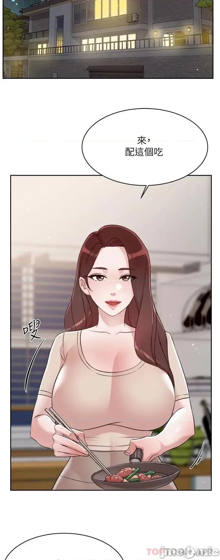 好友的私生活 好友的私生活 101 第2页