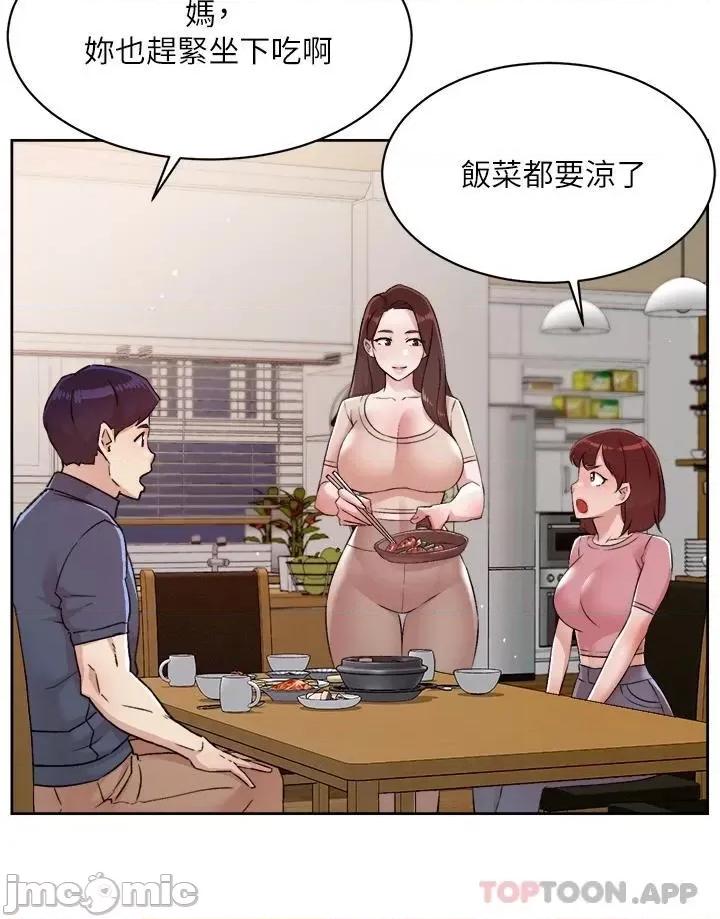 好友的私生活 好友的私生活 101 第3页