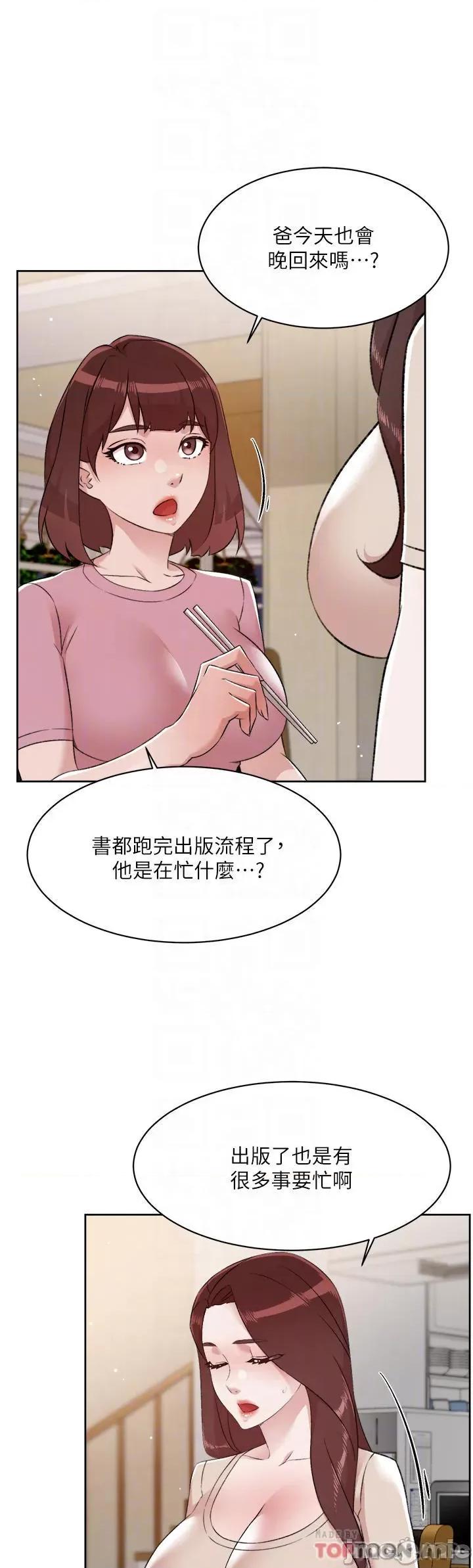 好友的私生活 好友的私生活 101 第4页