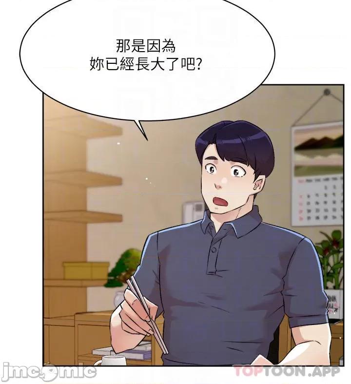好友的私生活 好友的私生活 101 第6页