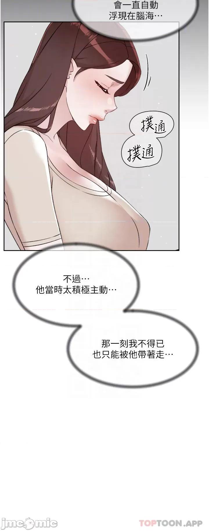 好友的私生活 好友的私生活 101 第14页